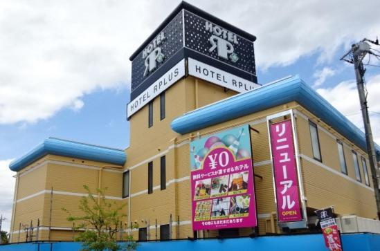 HOTEL Rplus Higashimatsuyama Namegawa Extérieur photo